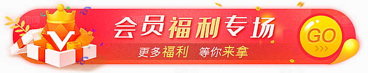 活动促销胶囊banner