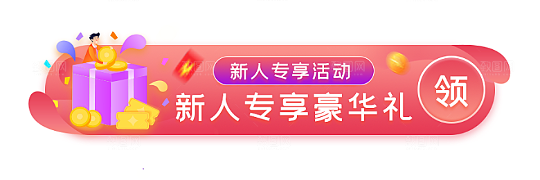 活动促销胶囊banner