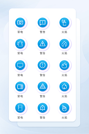 扁平程序应用app图标