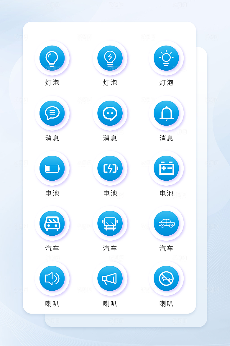 扁平程序应用app图标