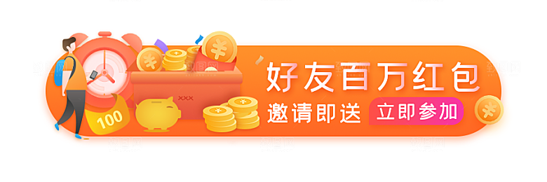 活动促销胶囊banner