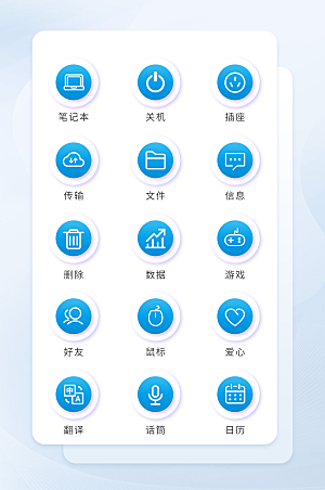扁平程序应用app图标