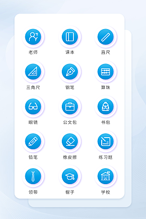扁平程序应用app图标