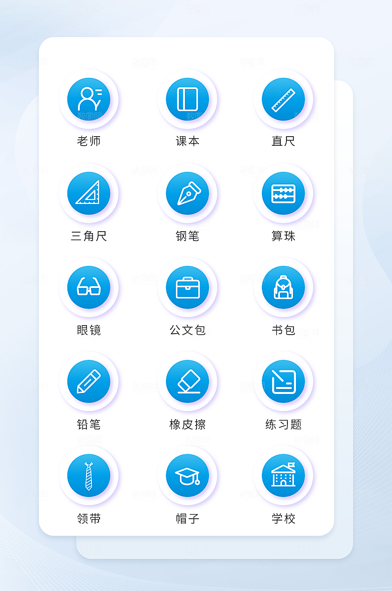 扁平程序应用app图标