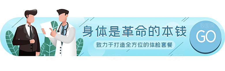 活动促销胶囊banner
