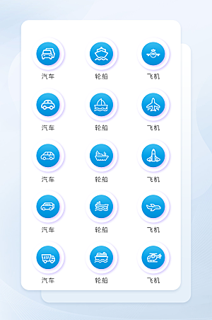 扁平程序应用app图标