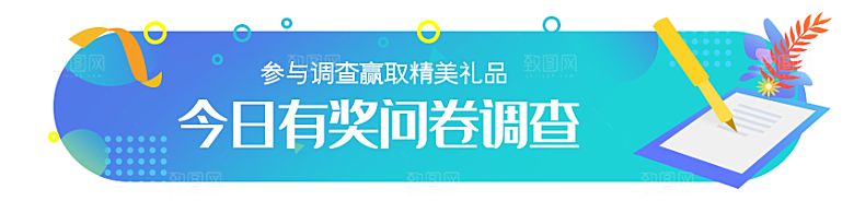 活动促销胶囊banner
