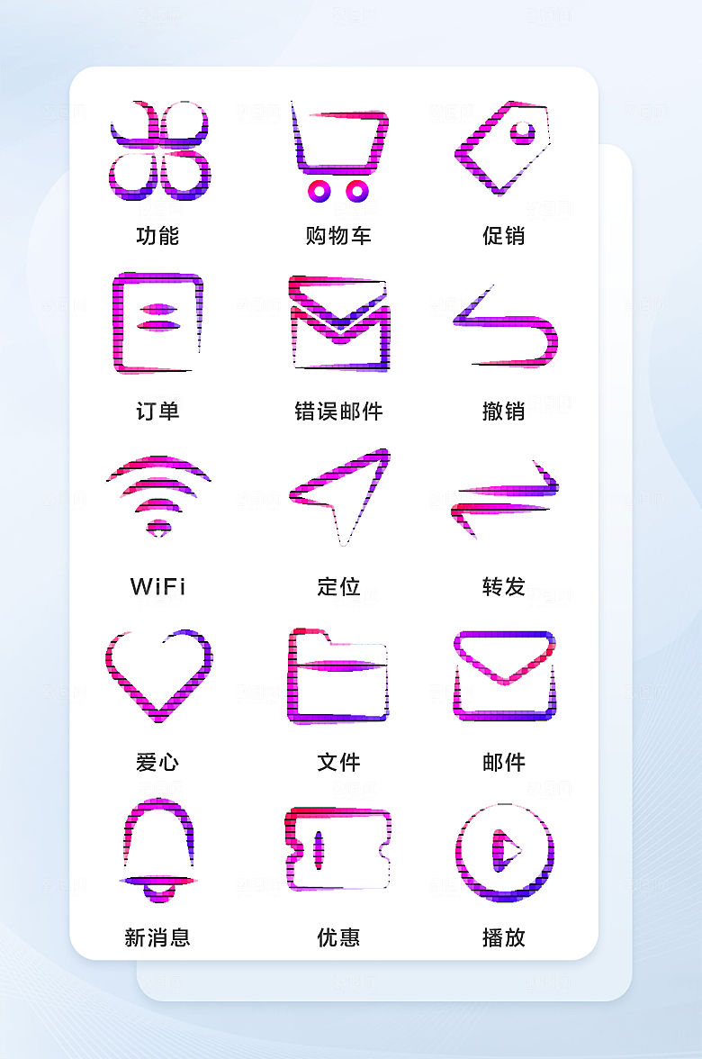 扁平程序应用app图标