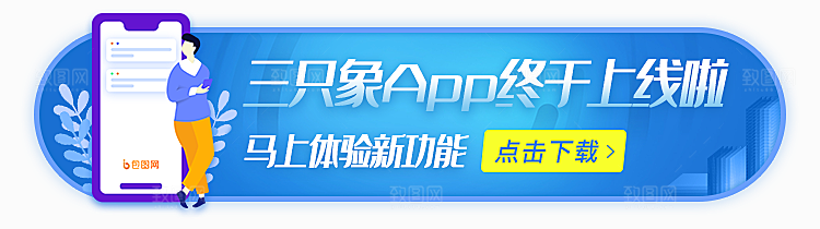 活动促销胶囊banner