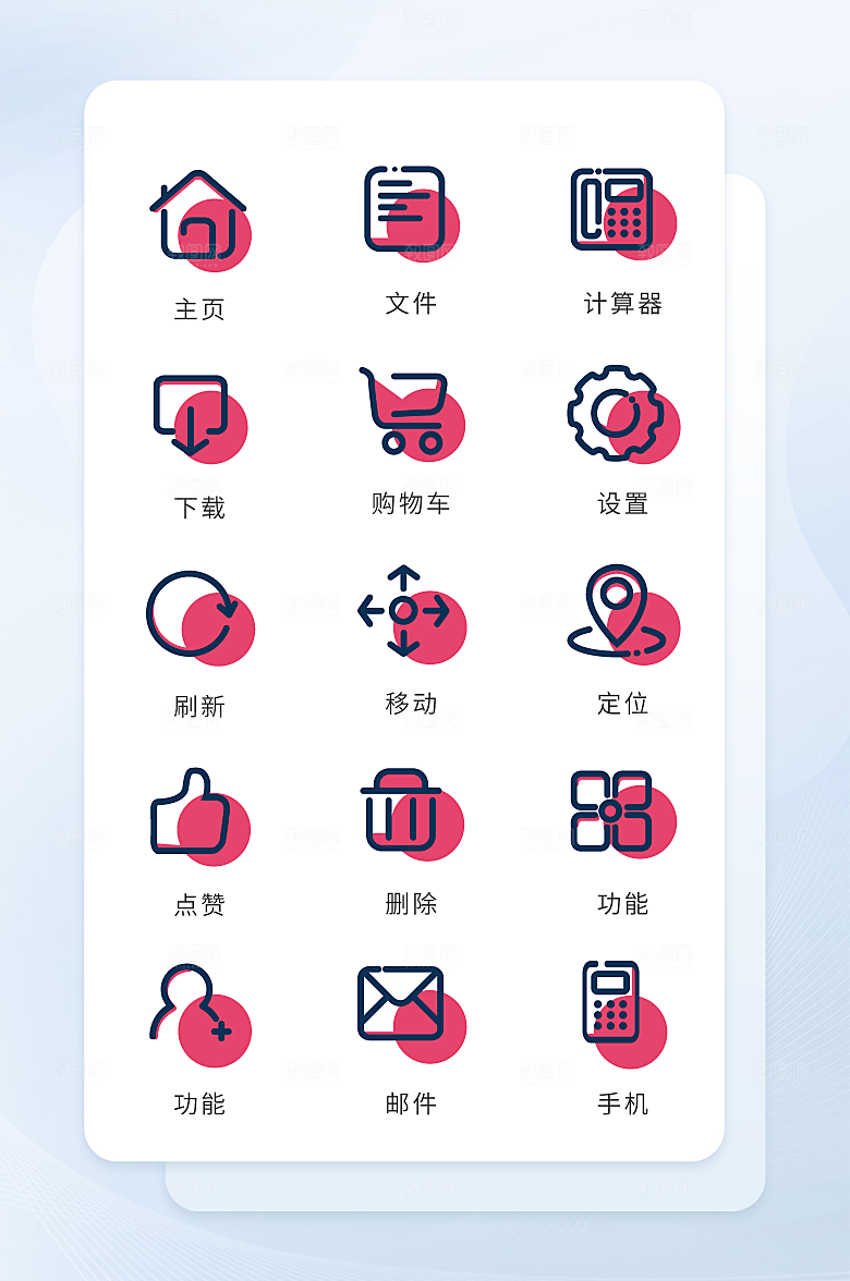 扁平程序应用app图标