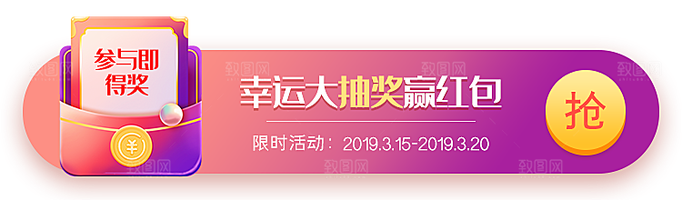 活动促销胶囊banner