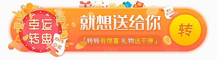 活动促销胶囊banner
