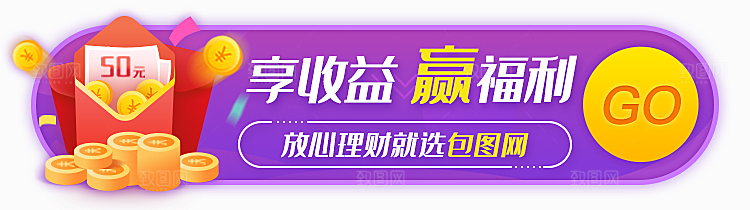 活动促销胶囊banner