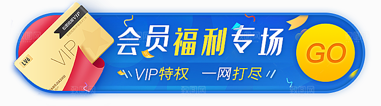 活动促销胶囊banner