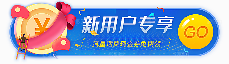 活动促销胶囊banner