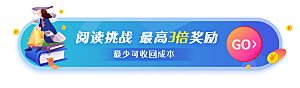 活动促销胶囊banner