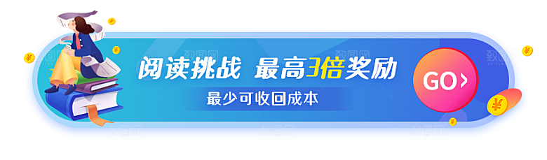 活动促销胶囊banner