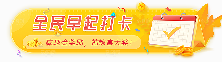 活动促销胶囊banner