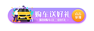 活动促销胶囊banner