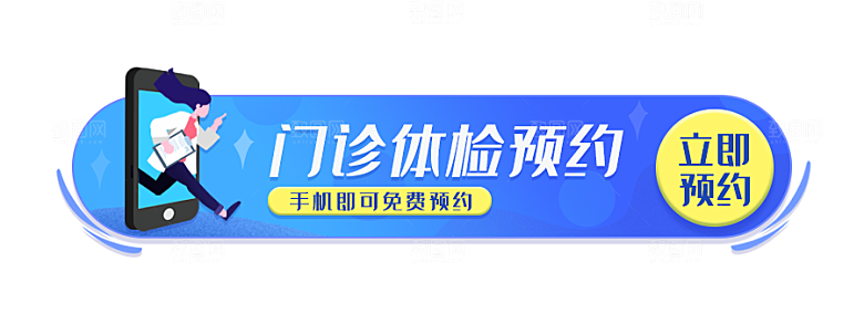 活动促销胶囊banner