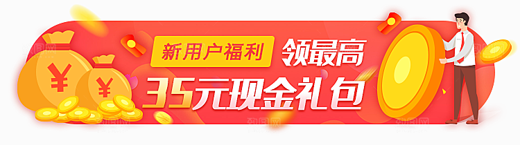 活动促销胶囊banner