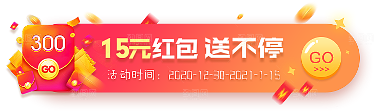 活动促销胶囊banner