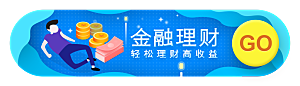 活动促销胶囊banner