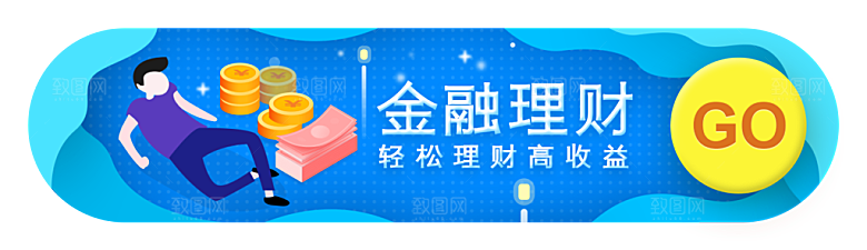 活动促销胶囊banner