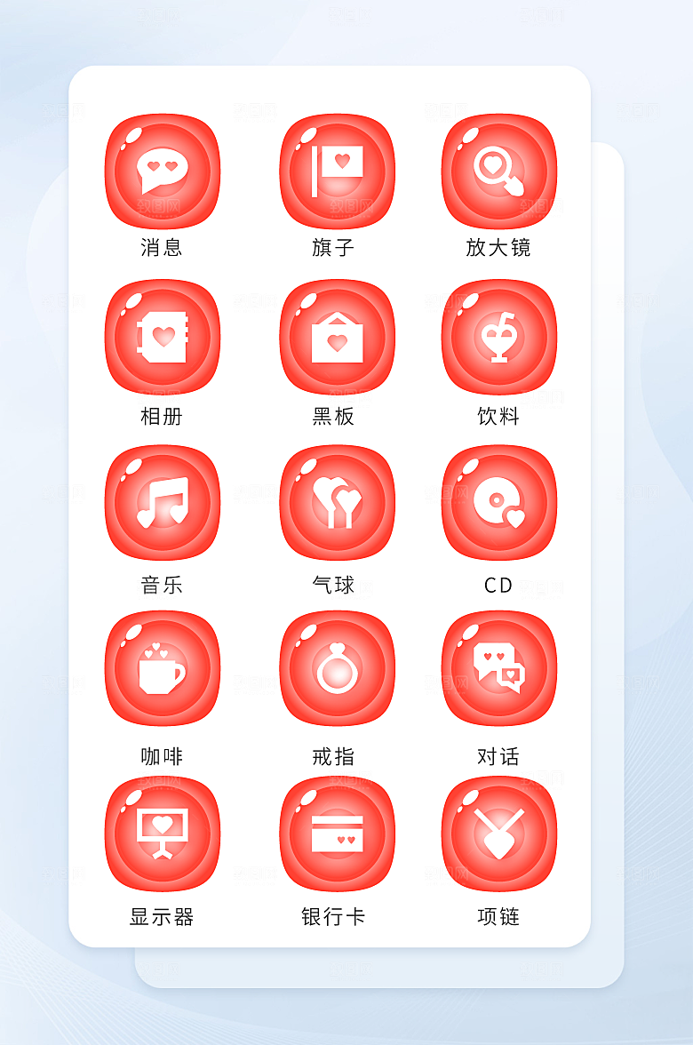 扁平程序应用app图标
