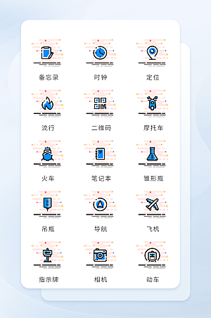 扁平程序应用app图标