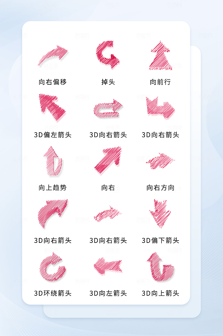 扁平程序应用箭头图标