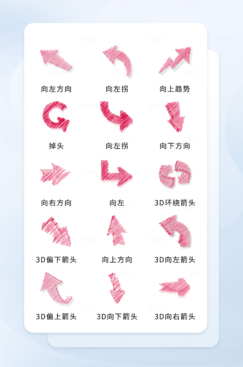 扁平程序应用箭头图标