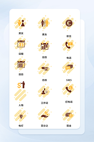 扁平程序应用app图标