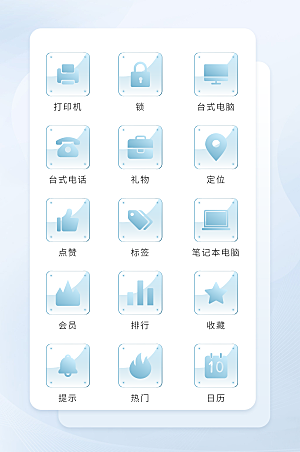 扁平程序应用app图标