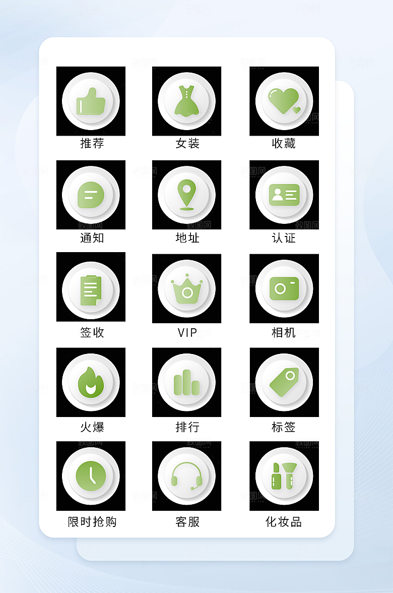 扁平程序应用app图标