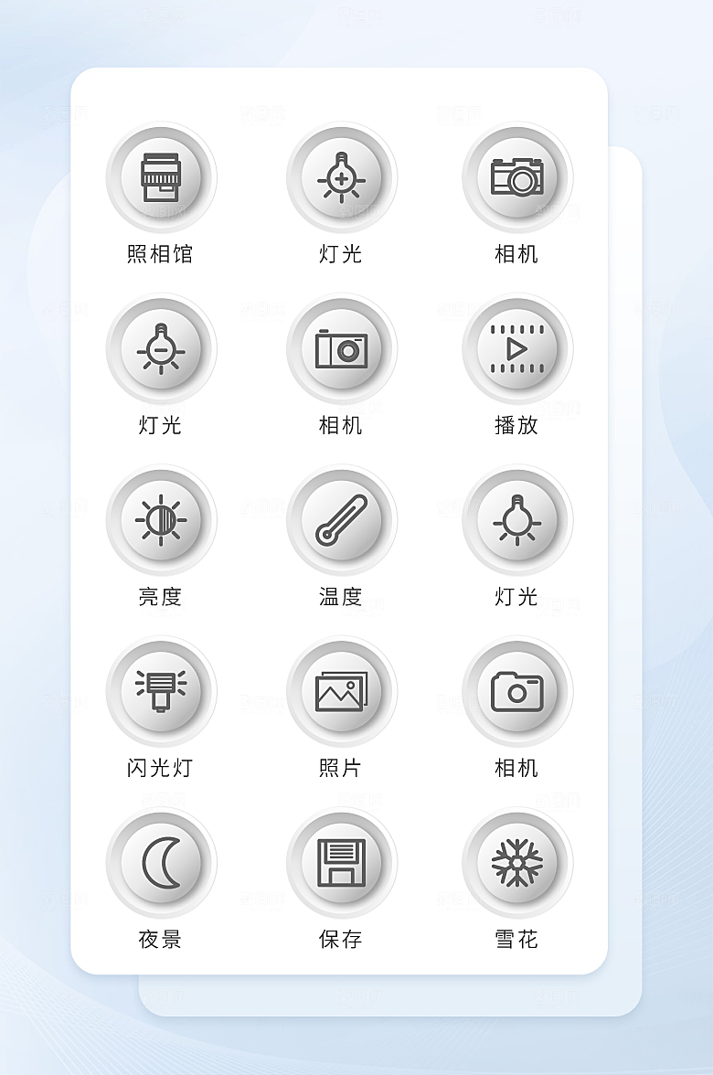 扁平程序应用app图标