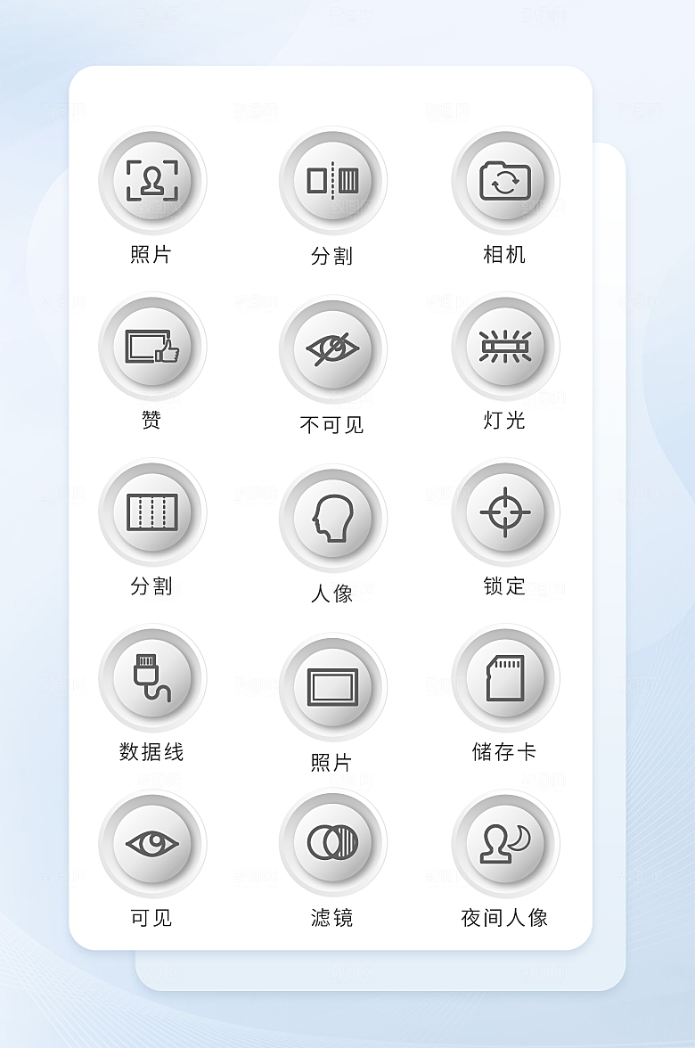 扁平程序应用app图标