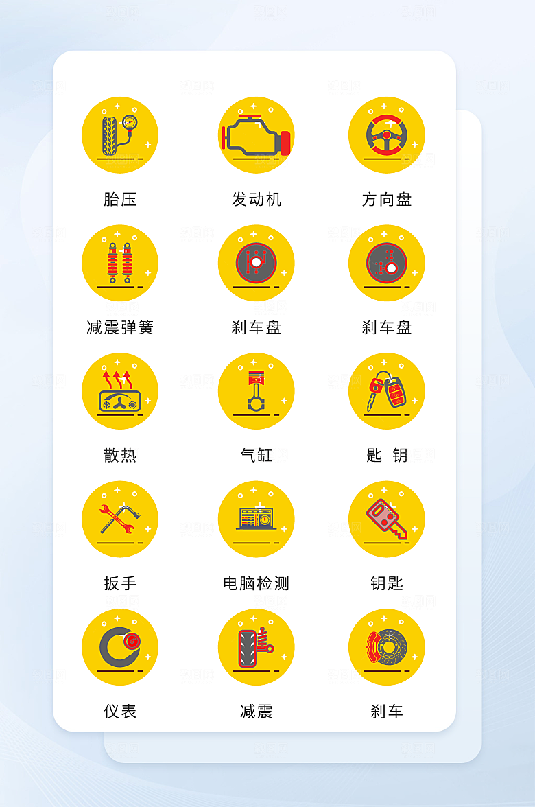 扁平程序应用app图标