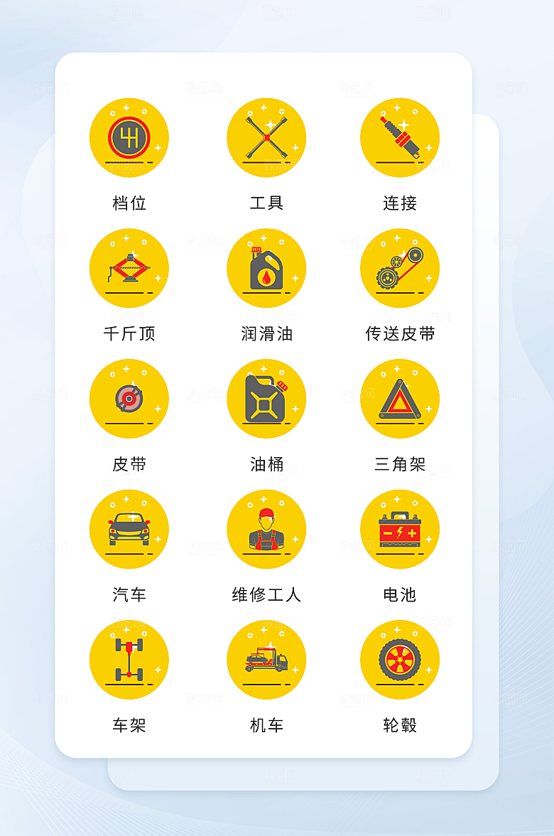 扁平程序应用app图标