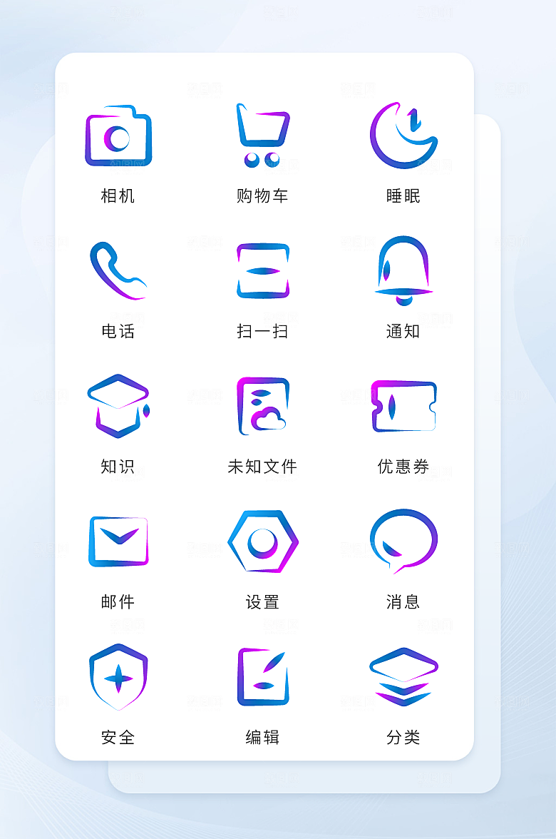 扁平程序应用app图标