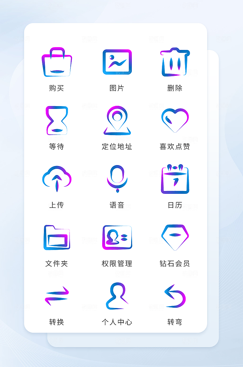扁平程序应用app图标