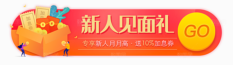活动促销胶囊banner
