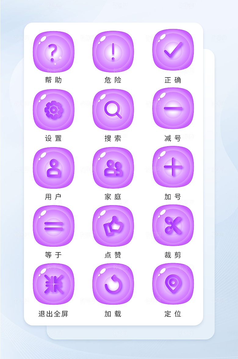 扁平程序应用app图标