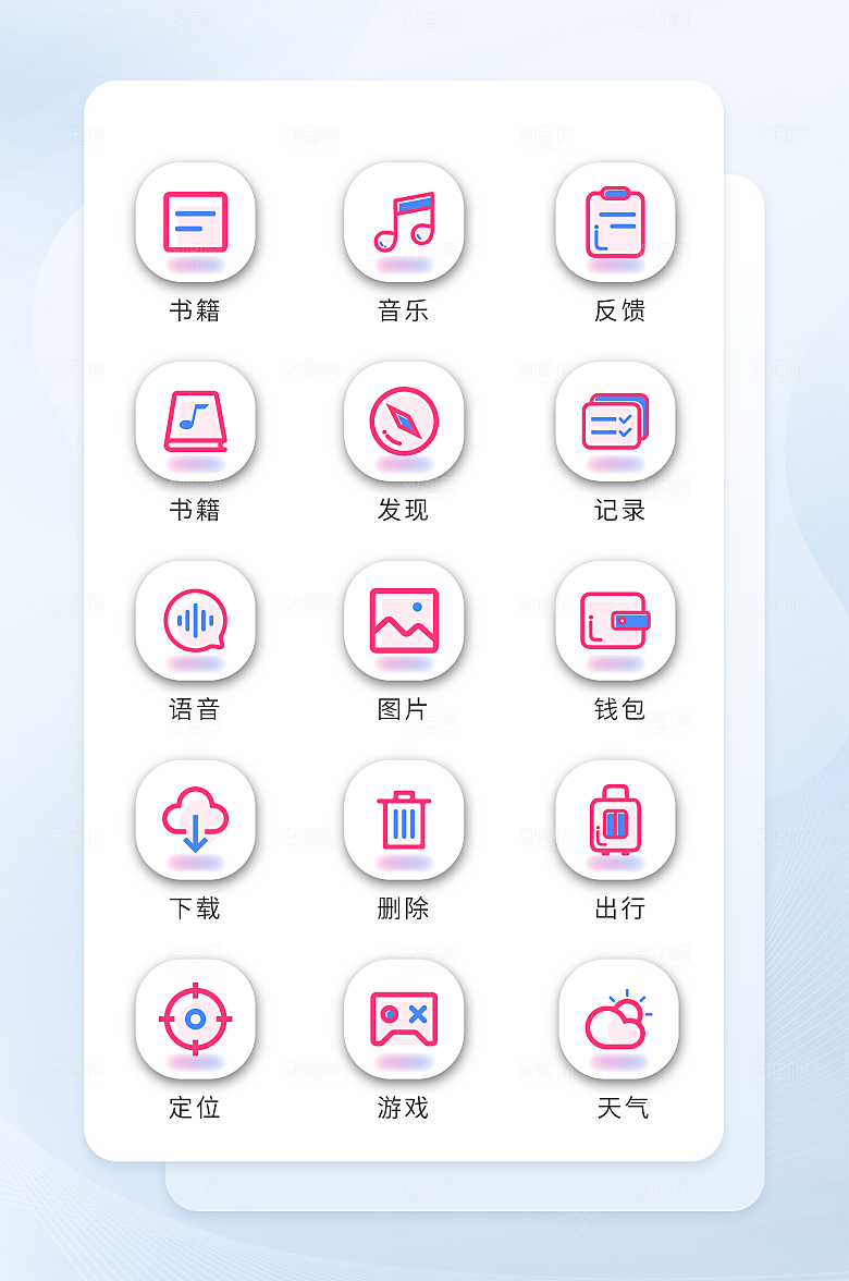 扁平程序应用app图标