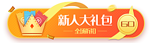 活动促销胶囊banner