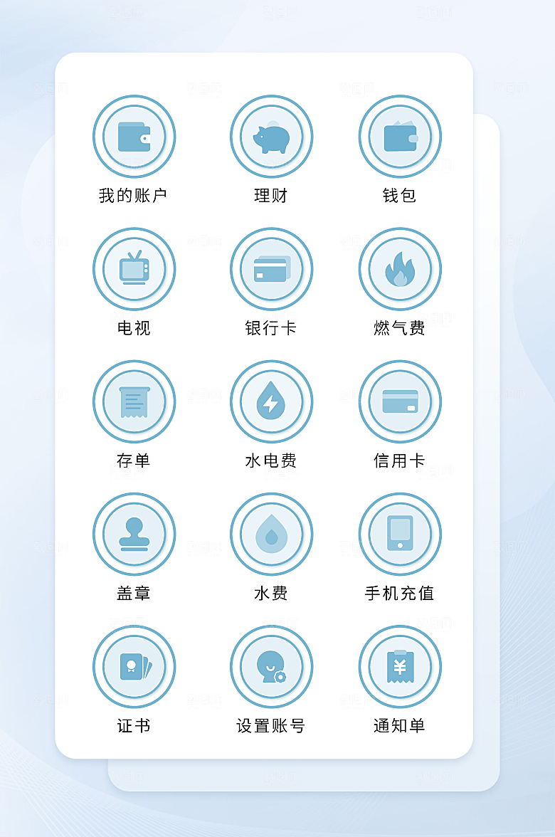 扁平程序应用app图标