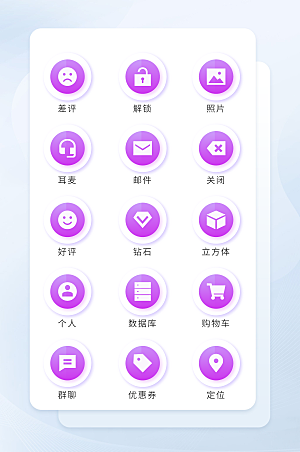 扁平程序应用app图标