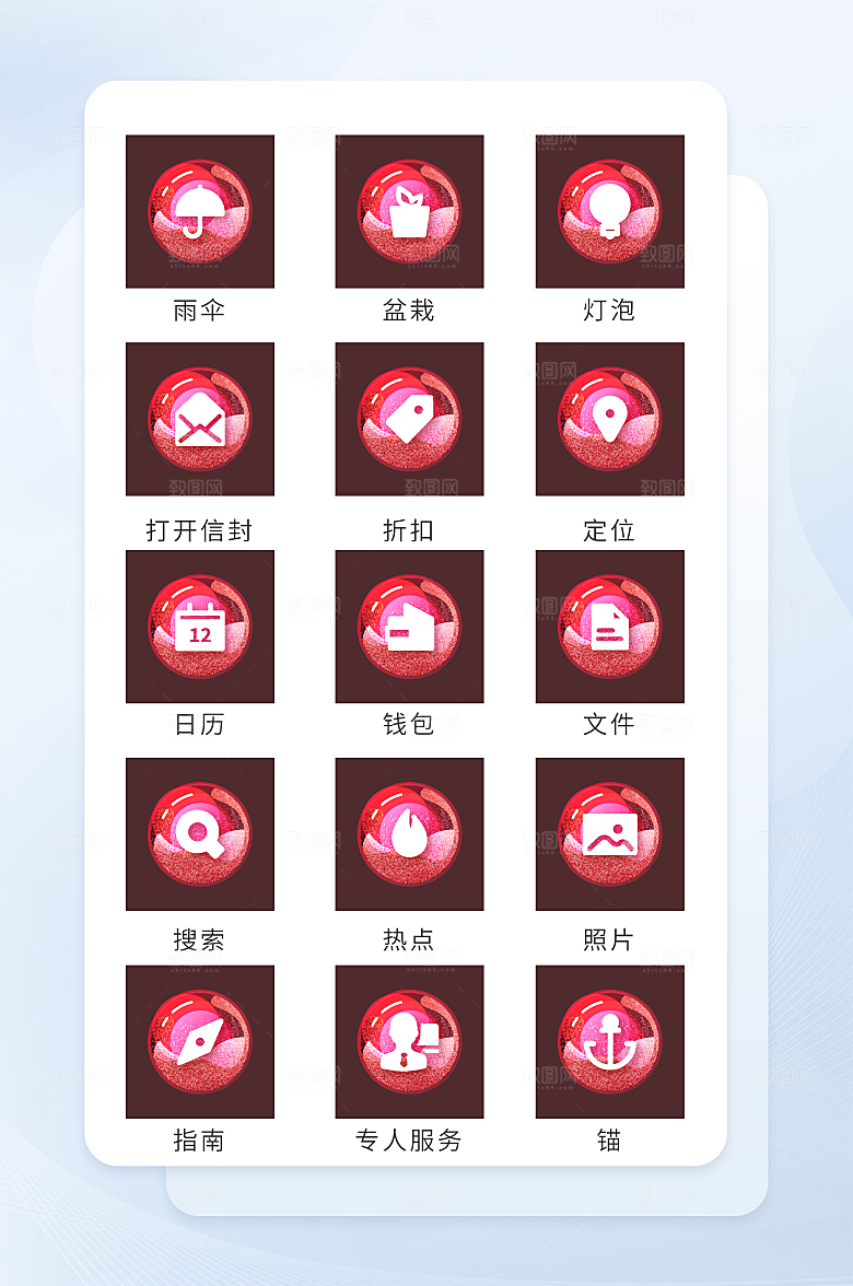 扁平程序应用app图标