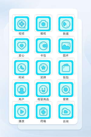 扁平程序应用app图标