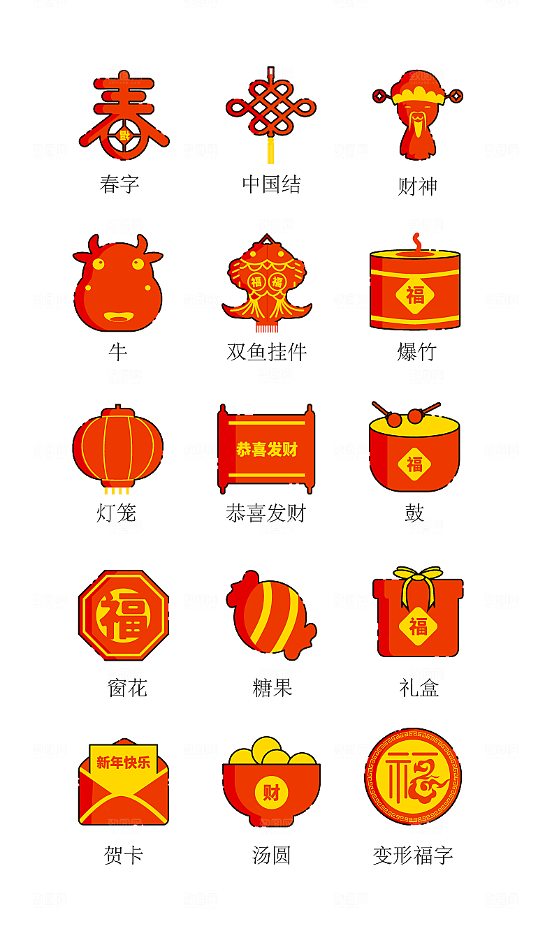 扁平程序应用app图标